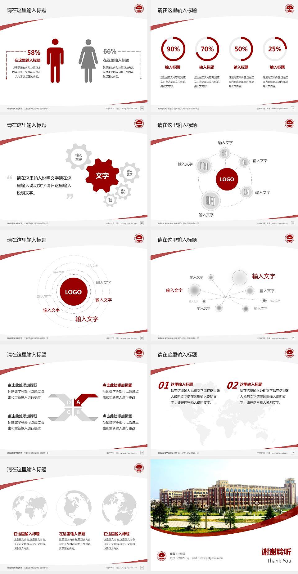 郑州工业应用技术学院毕业论文答辩PPT模板下载4:3格式幻灯片预览图4