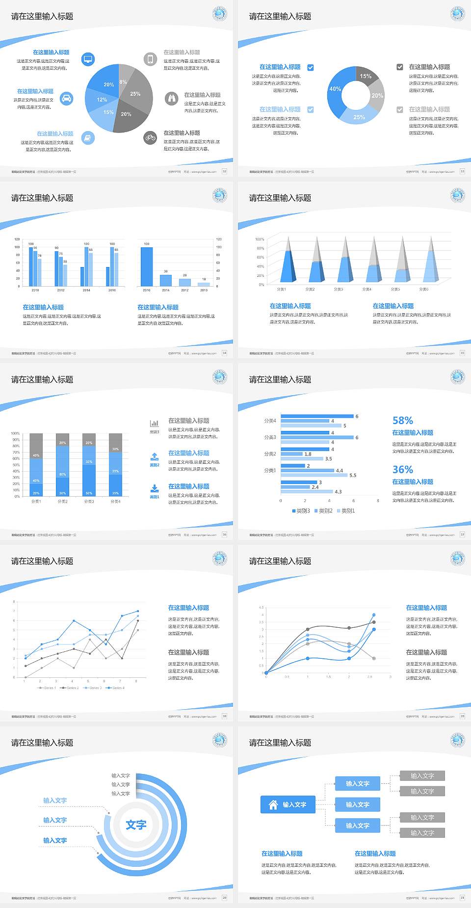 安徽文达信息工程学院毕业论文答辩PPT模板下载4:3格式幻灯片预览图3
