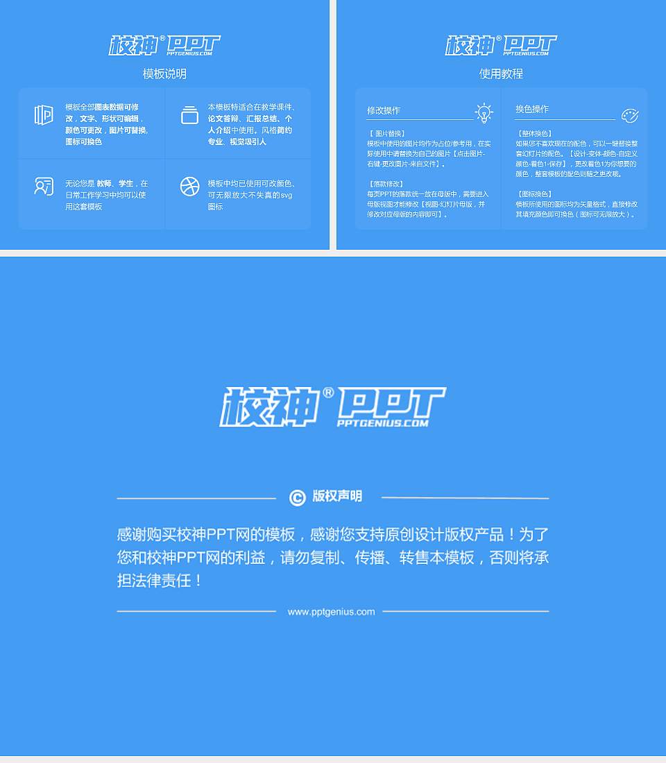 安徽文达信息工程学院毕业论文答辩PPT模板下载4:3格式幻灯片预览图5