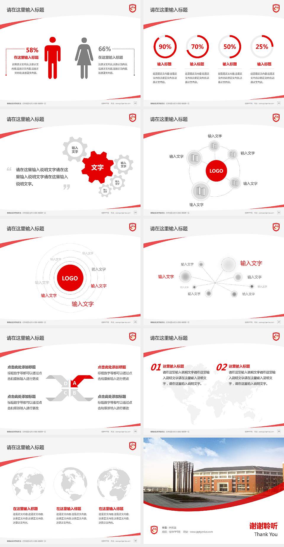 南京城市职业学院毕业论文答辩PPT模板下载4:3格式幻灯片预览图4