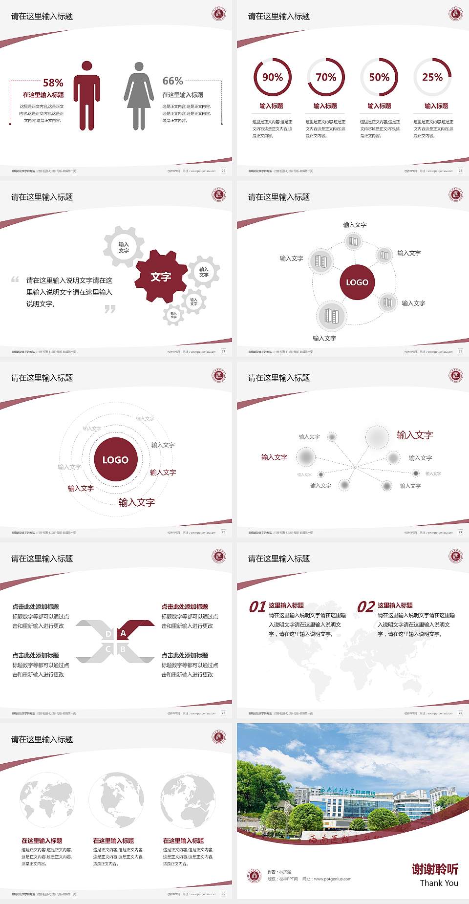 西南医科大学毕业论文答辩PPT模板下载4:3格式幻灯片预览图4