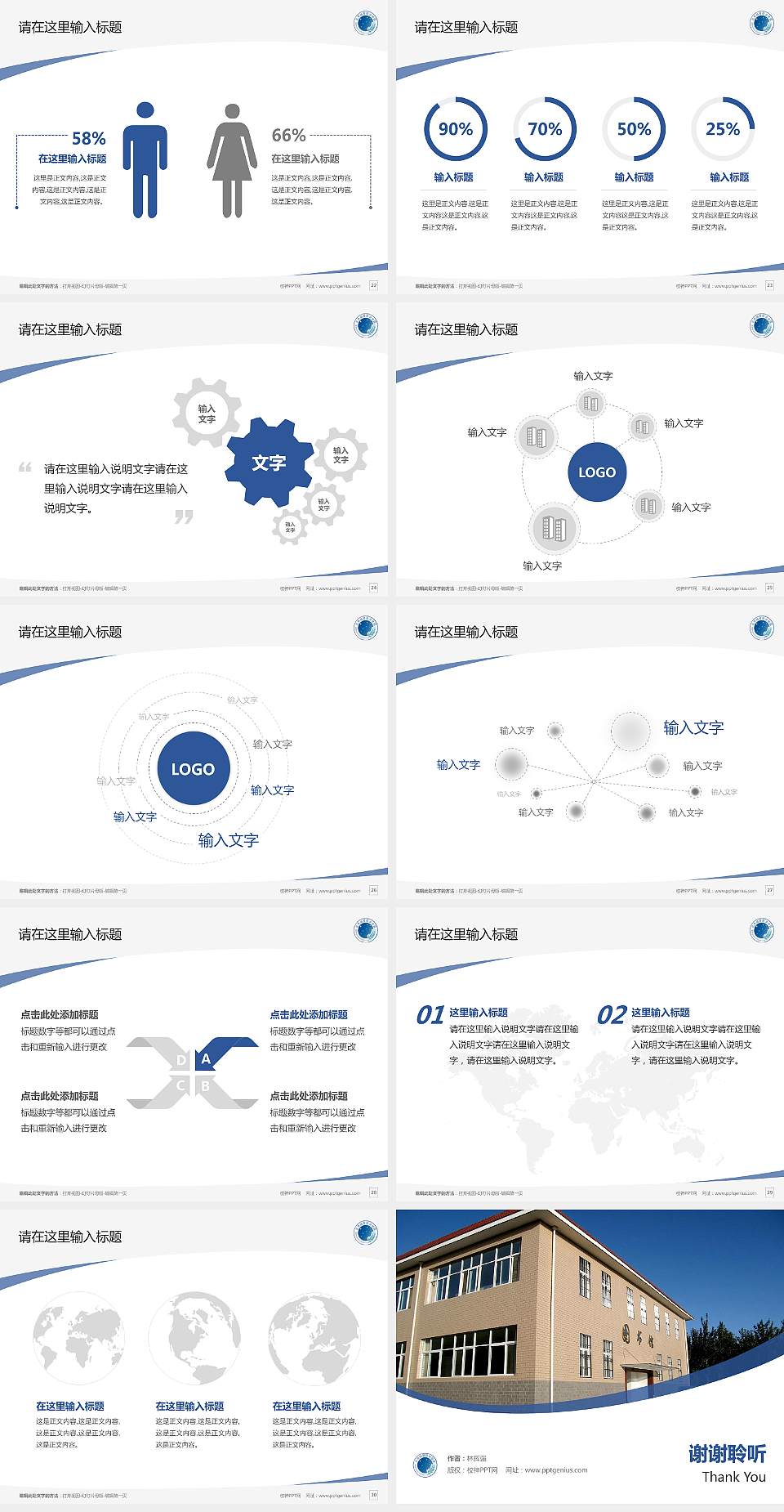 北京培黎职业学院毕业论文答辩PPT模板下载4:3格式幻灯片预览图4