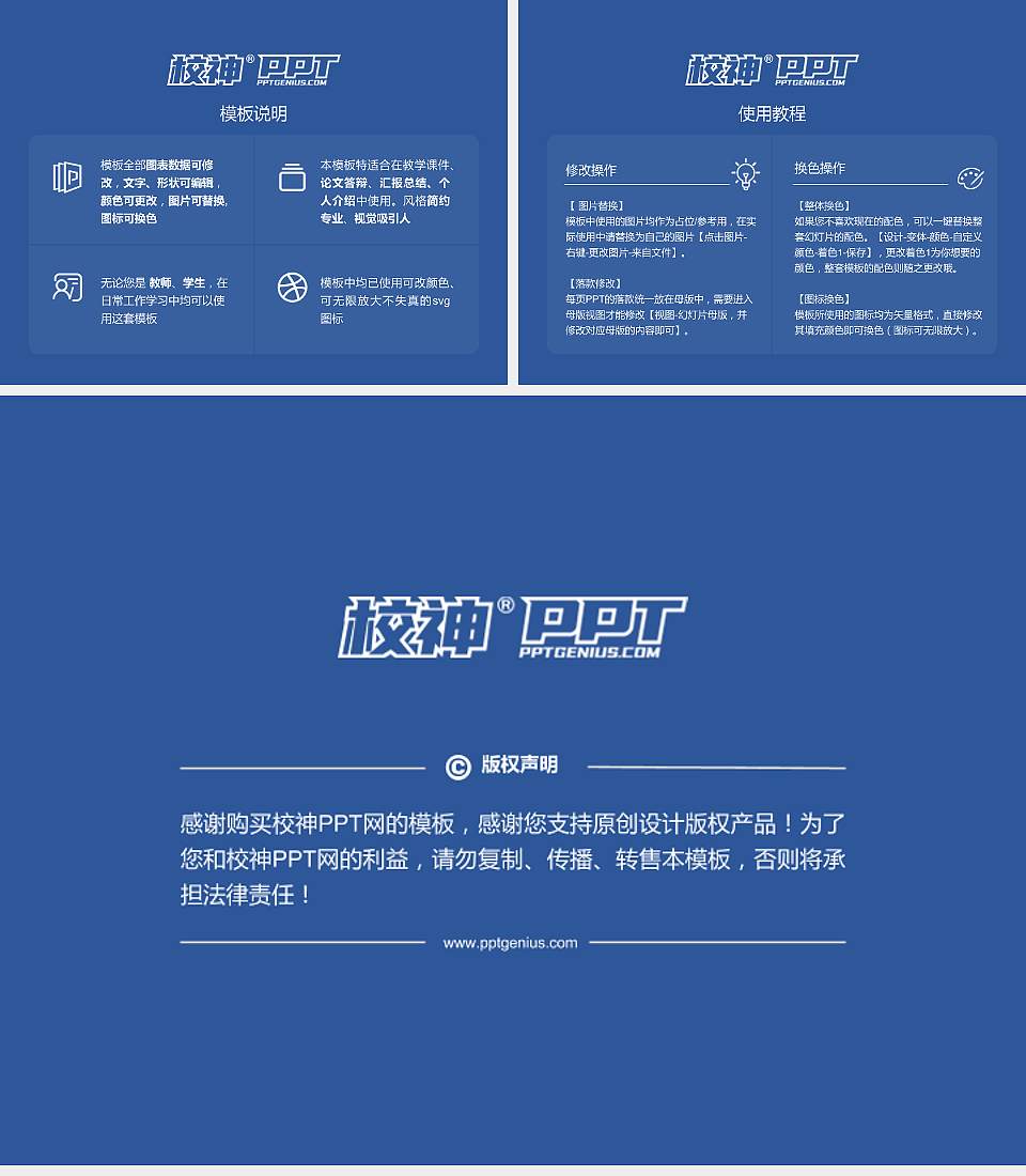 北京培黎职业学院毕业论文答辩PPT模板下载4:3格式幻灯片预览图5