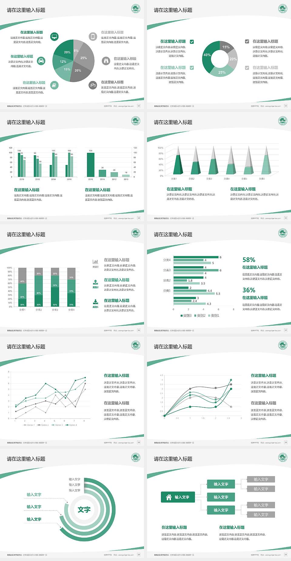 泉州理工职业学院毕业论文答辩PPT模板下载4:3格式幻灯片预览图3