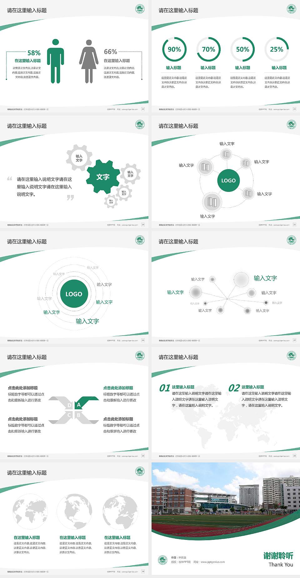 泉州理工职业学院毕业论文答辩PPT模板下载4:3格式幻灯片预览图4