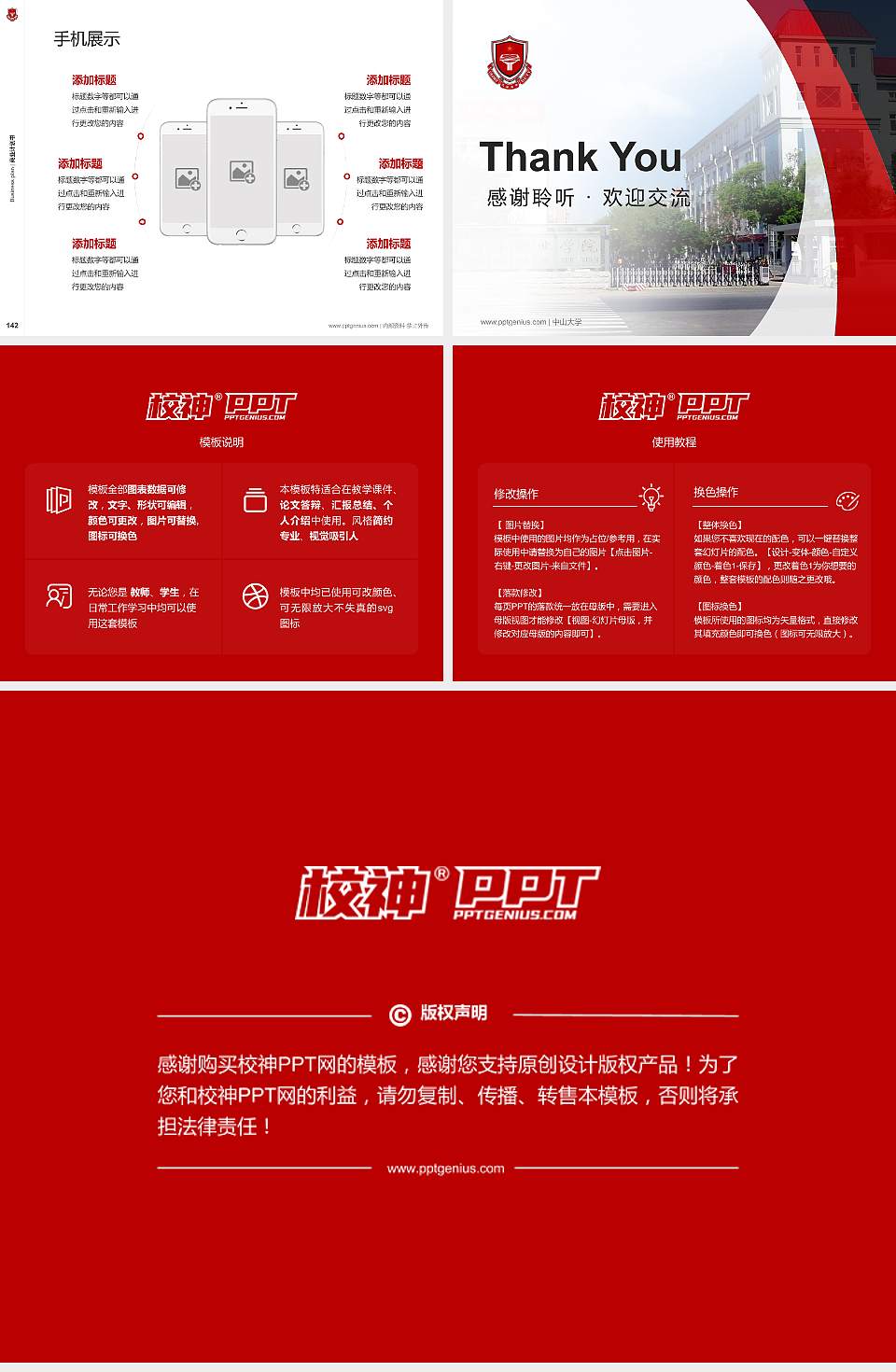 天津青年职业学院专用全国大学生互联网+创新创业大赛计划书/路演/网评PPT模板4:3格式幻灯片预览图16