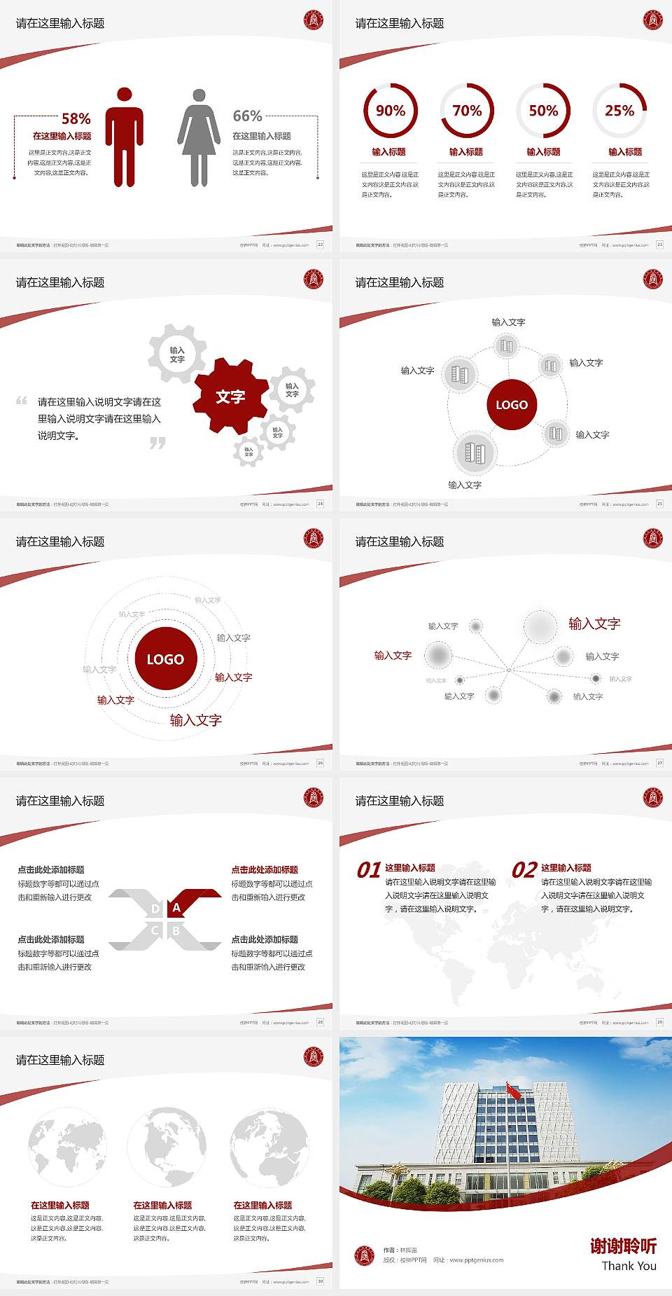 周口文理职业学院毕业论文答辩PPT模板下载4:3格式幻灯片预览图4