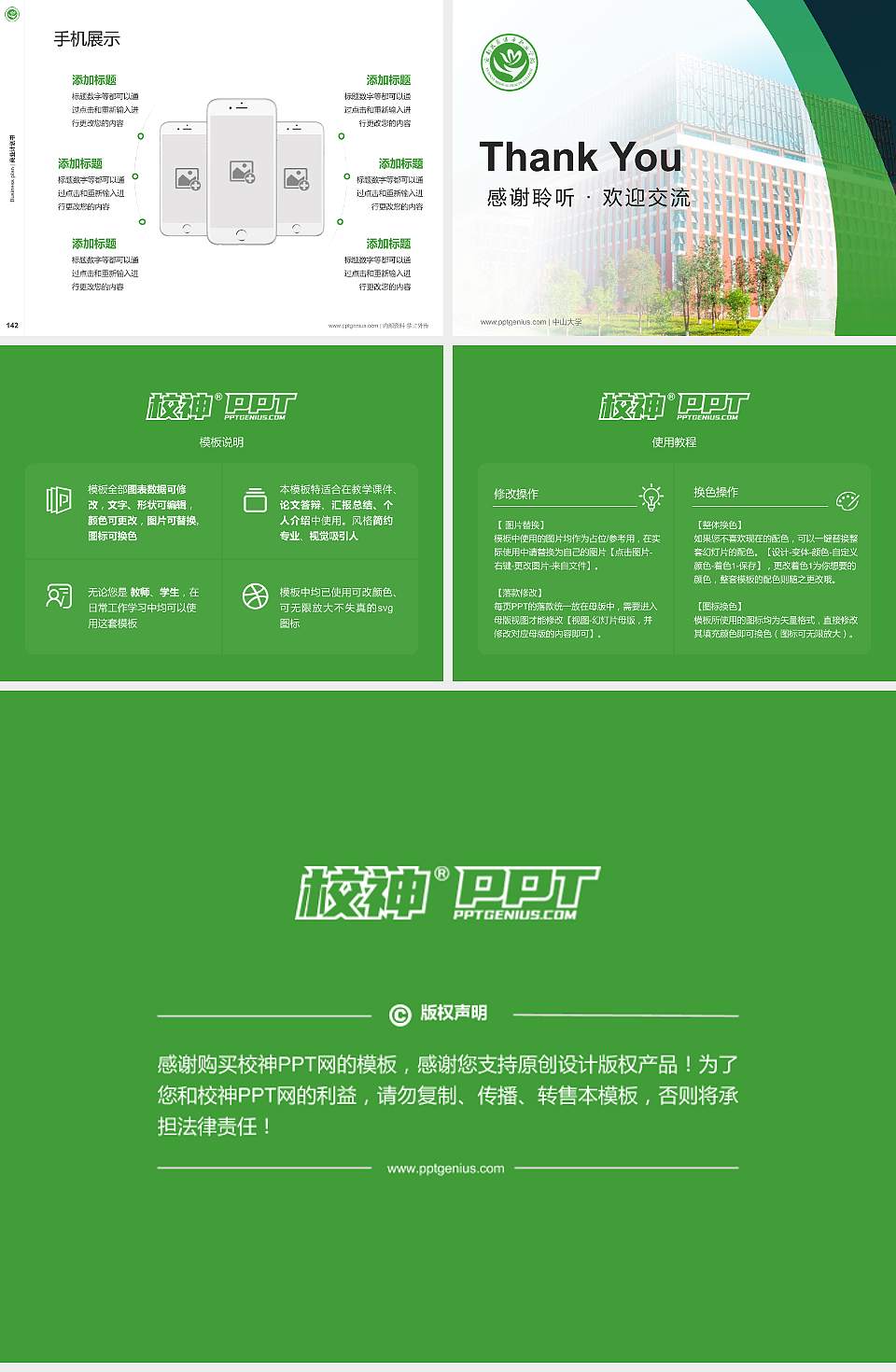 云南医药健康职业学院专用全国大学生互联网+创新创业大赛计划书/路演/网评PPT模板4:3格式幻灯片预览图16