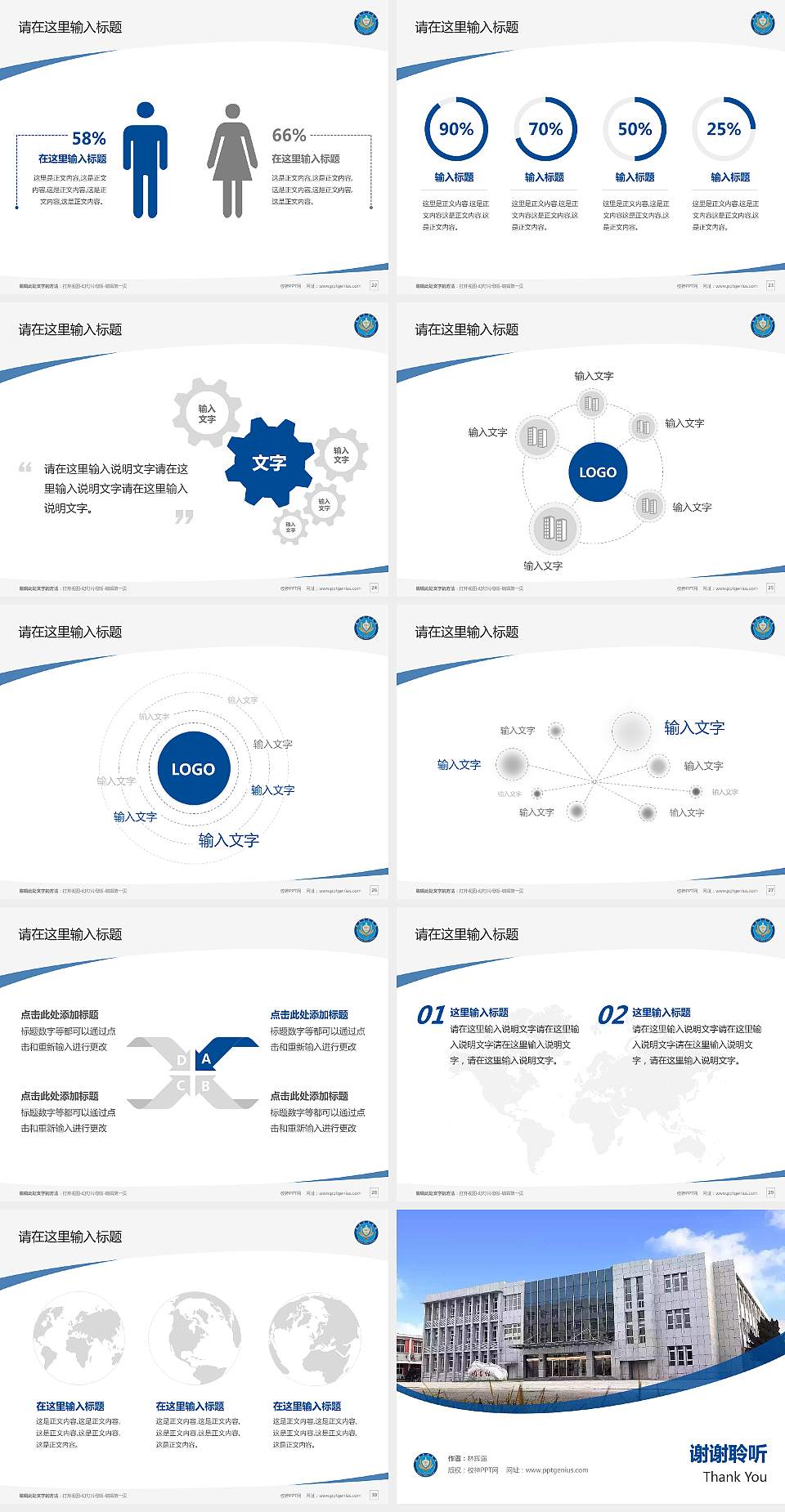 铁道警察学院毕业论文答辩PPT模板下载4:3格式幻灯片预览图4