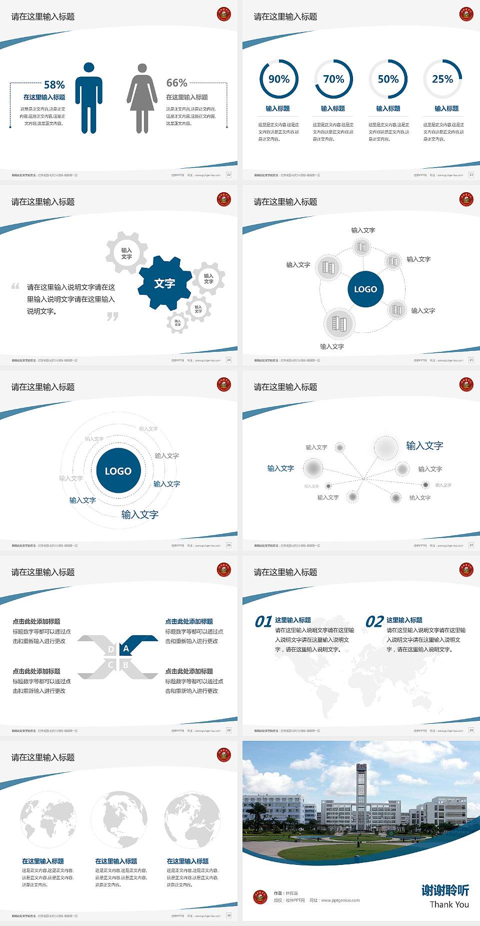 海南医学院毕业论文答辩PPT模板下载4:3格式幻灯片预览图4
