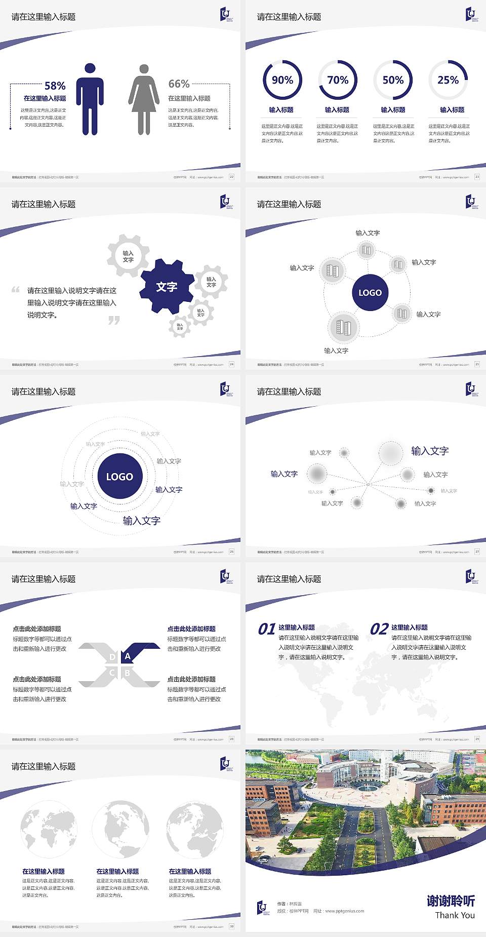 青岛城市学院毕业论文答辩PPT模板下载4:3格式幻灯片预览图4