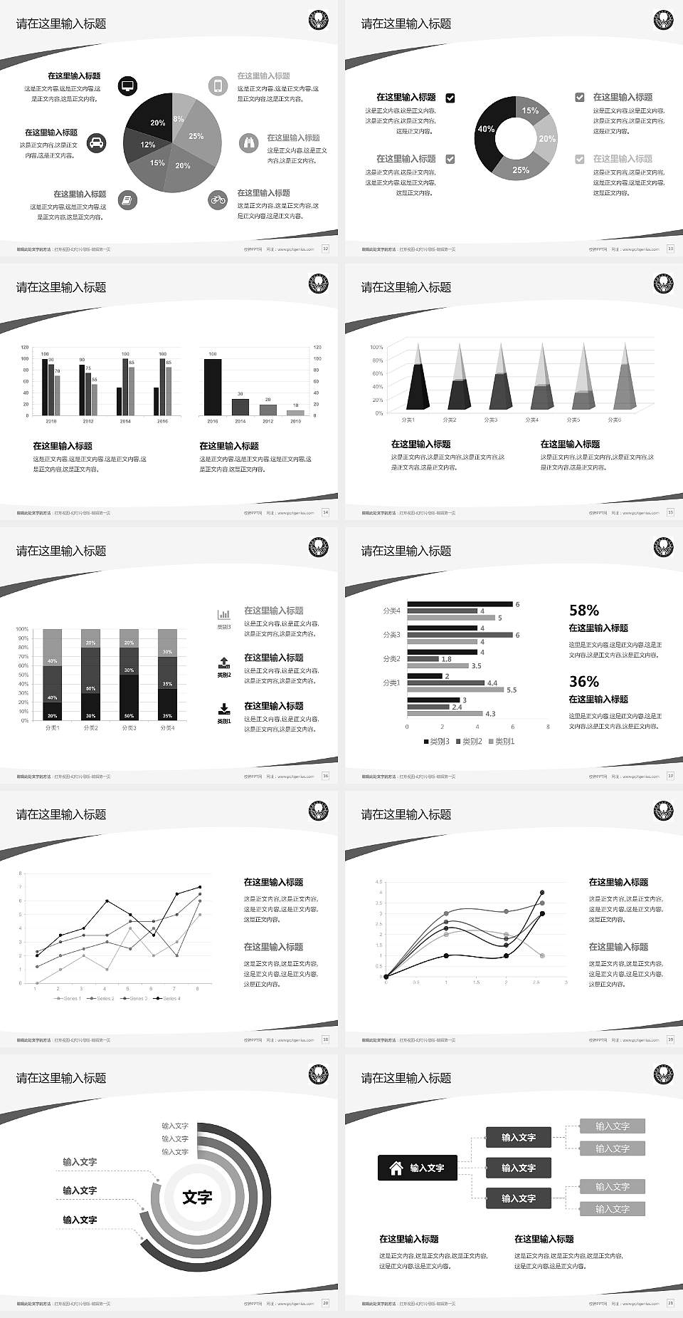 铁岭师范高等专科学校毕业论文答辩PPT模板下载4:3格式幻灯片预览图3
