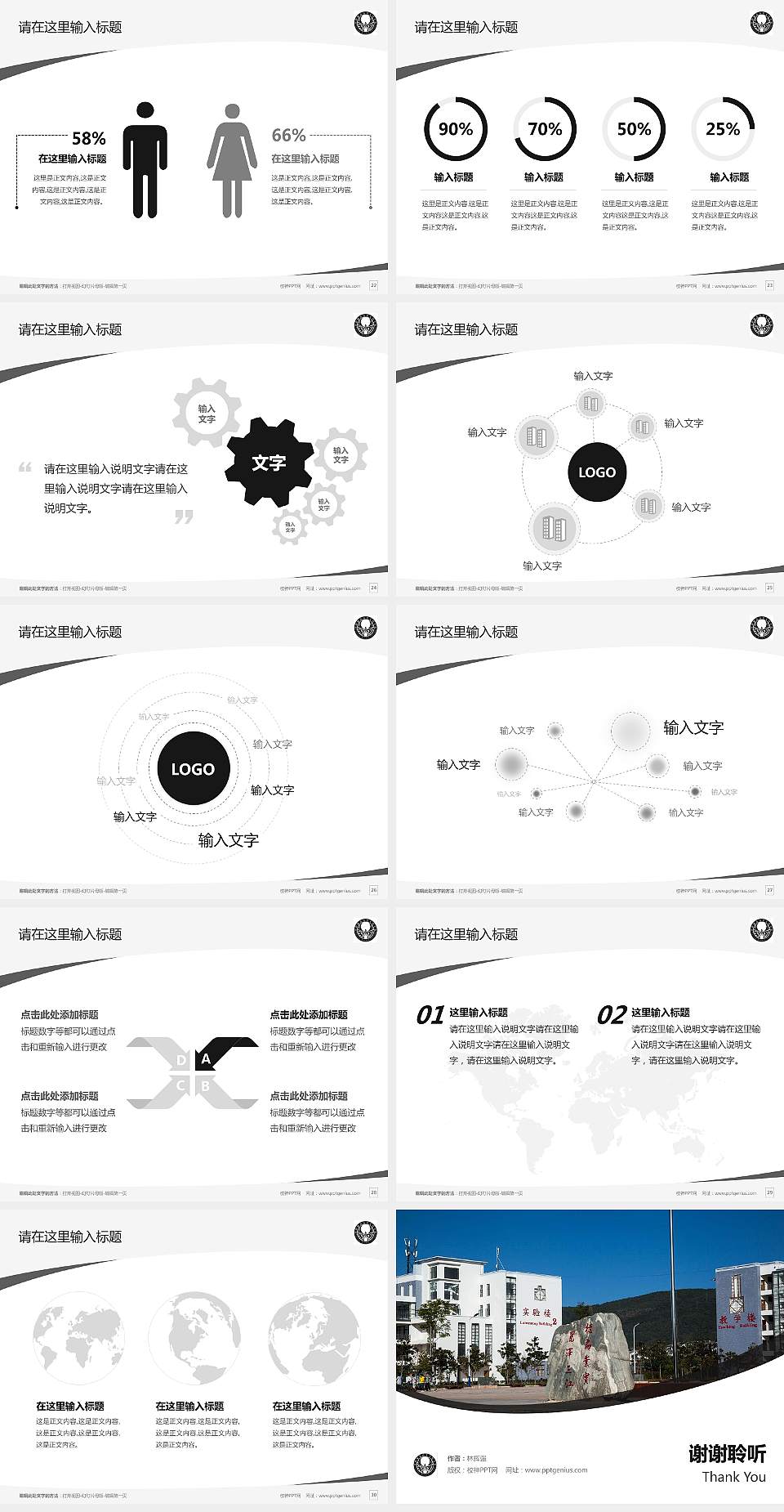 铁岭师范高等专科学校毕业论文答辩PPT模板下载4:3格式幻灯片预览图4