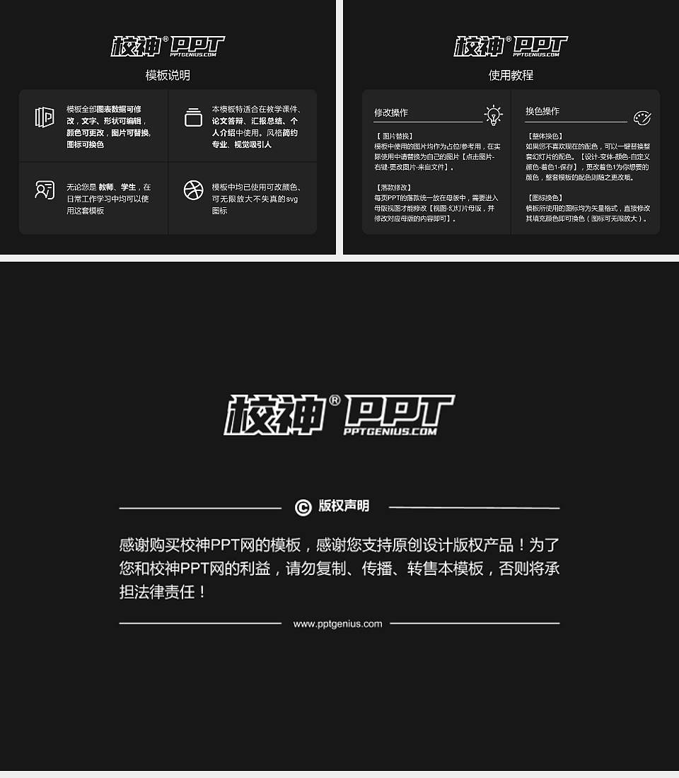 铁岭师范高等专科学校毕业论文答辩PPT模板下载4:3格式幻灯片预览图5