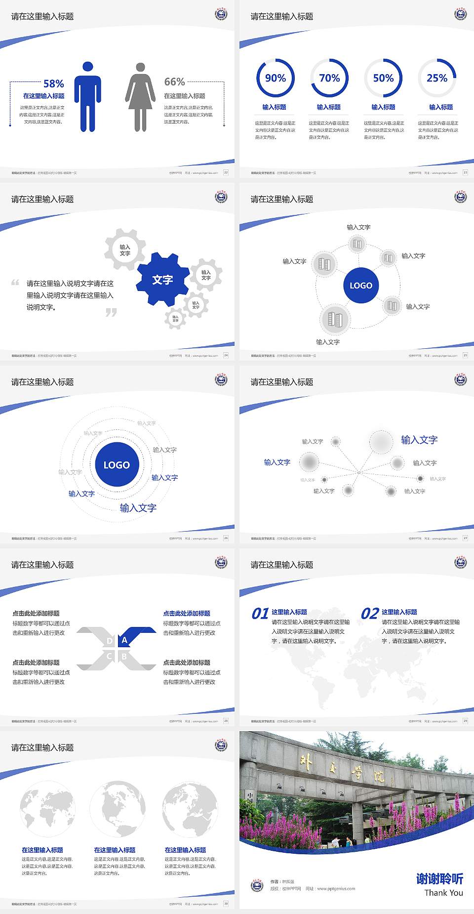 外交学院毕业论文答辩PPT模板下载4:3格式幻灯片预览图4