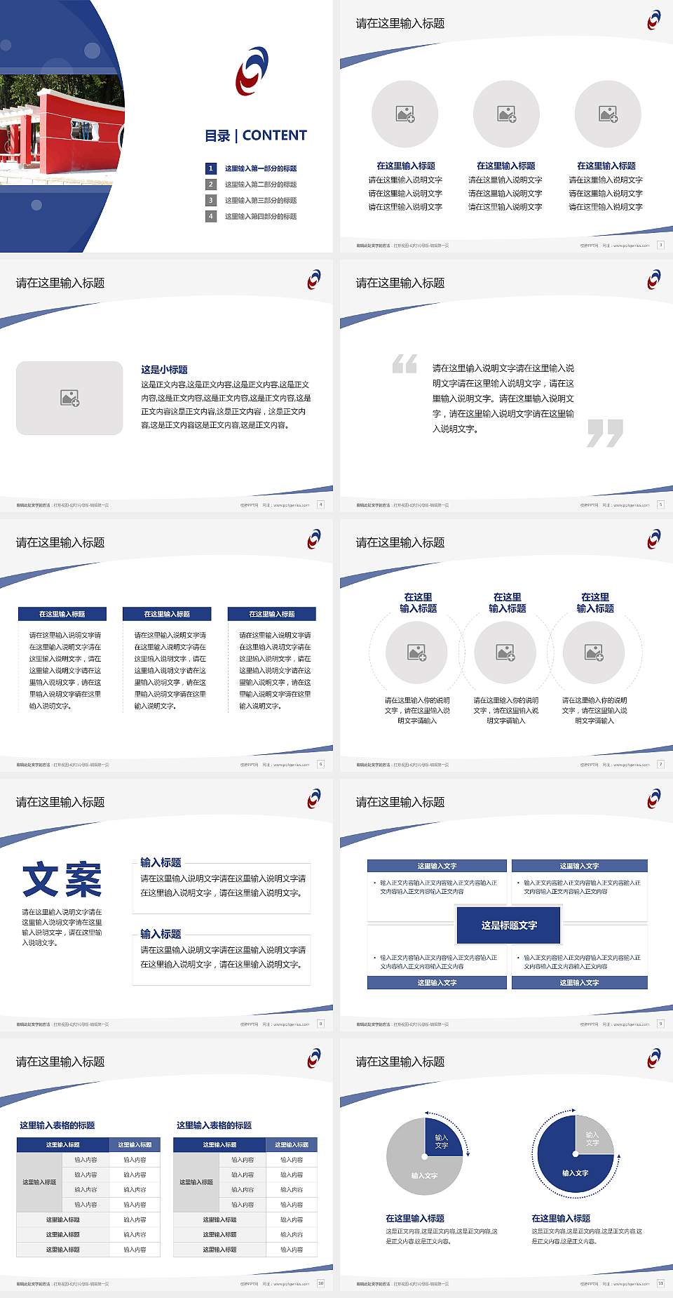 四川机电职业技术学院毕业论文答辩PPT模板下载4:3格式幻灯片预览图2