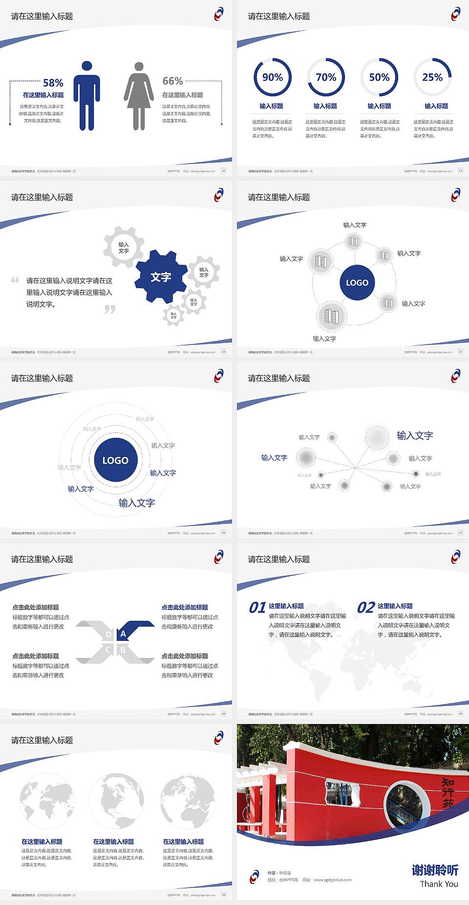 四川机电职业技术学院毕业论文答辩PPT模板下载4:3格式幻灯片预览图4