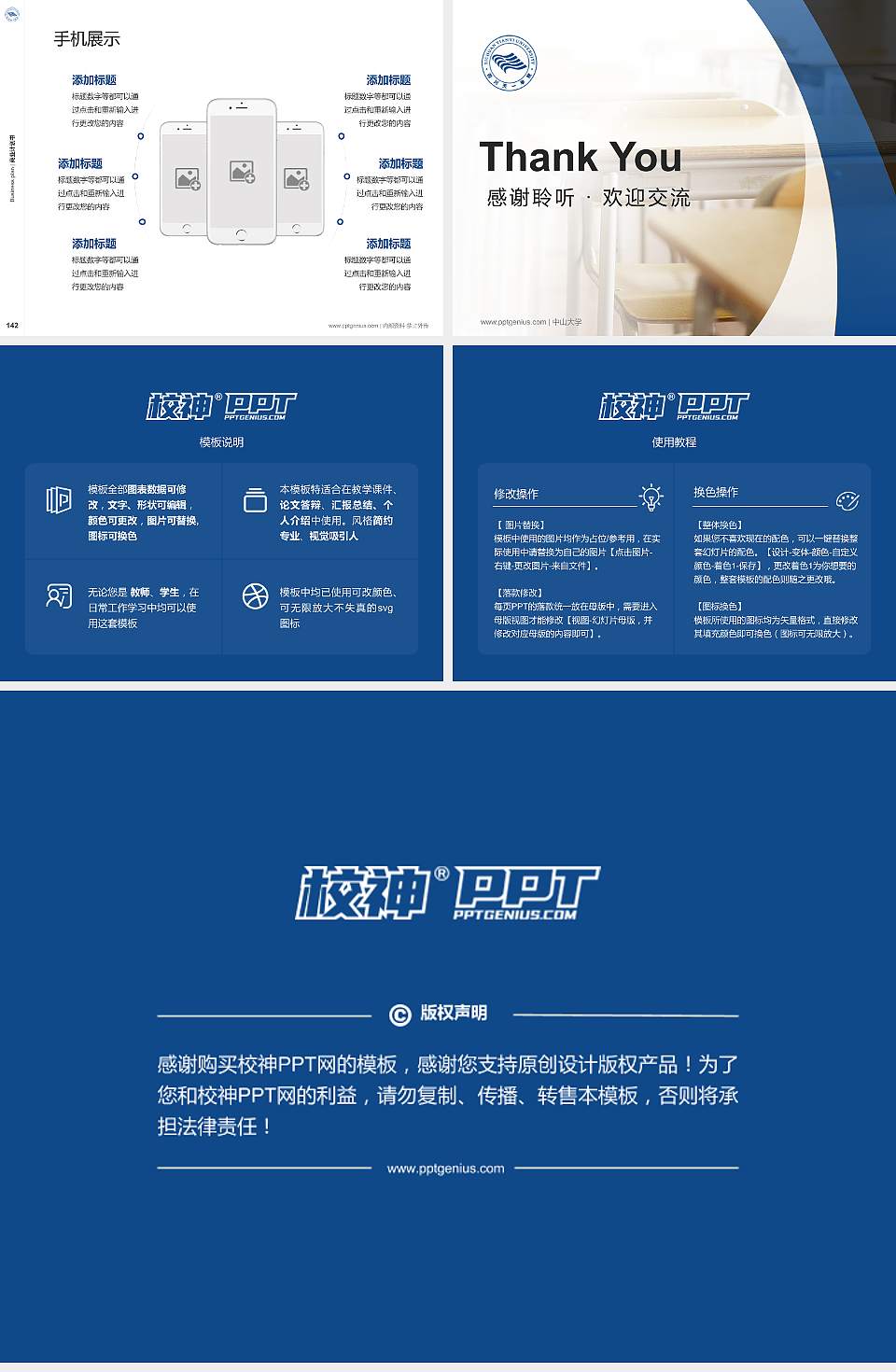 民办四川天一学院专用全国大学生互联网+创新创业大赛计划书/路演/网评PPT模板4:3格式幻灯片预览图16