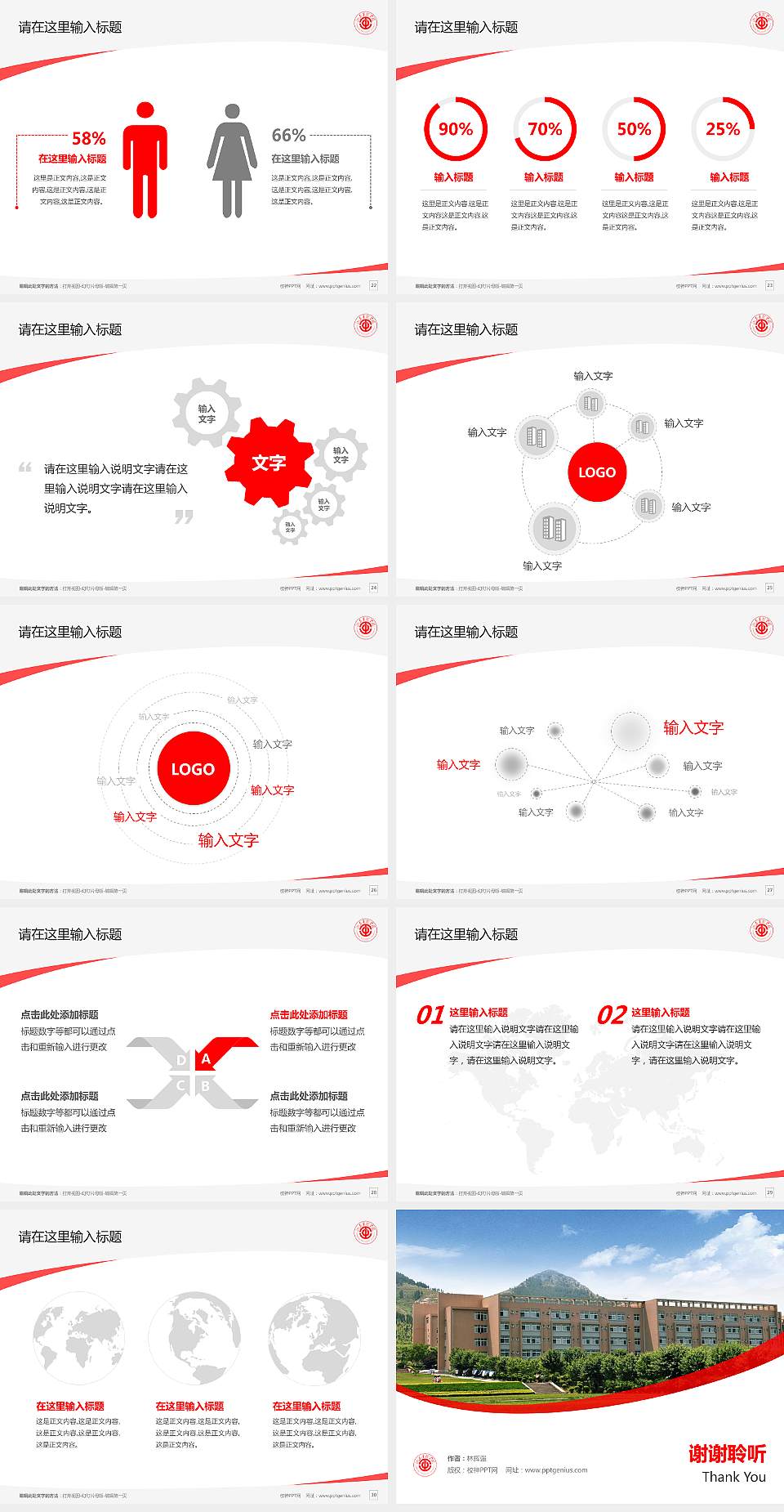 山东管理学院毕业论文答辩PPT模板下载4:3格式幻灯片预览图4