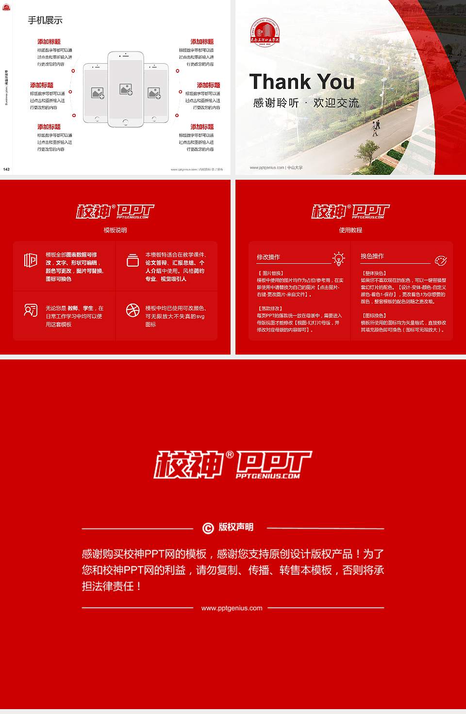 云南工程职业学院专用全国大学生互联网+创新创业大赛计划书/路演/网评PPT模板4:3格式幻灯片预览图16