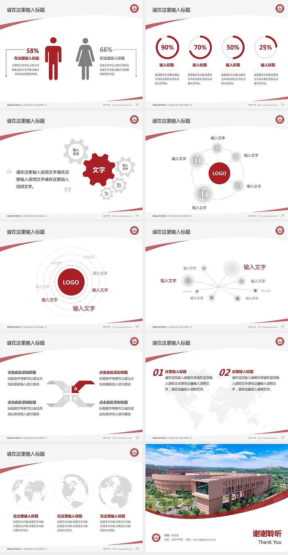 怀化师范高等专科学校毕业论文答辩PPT模板下载4:3格式幻灯片预览图4