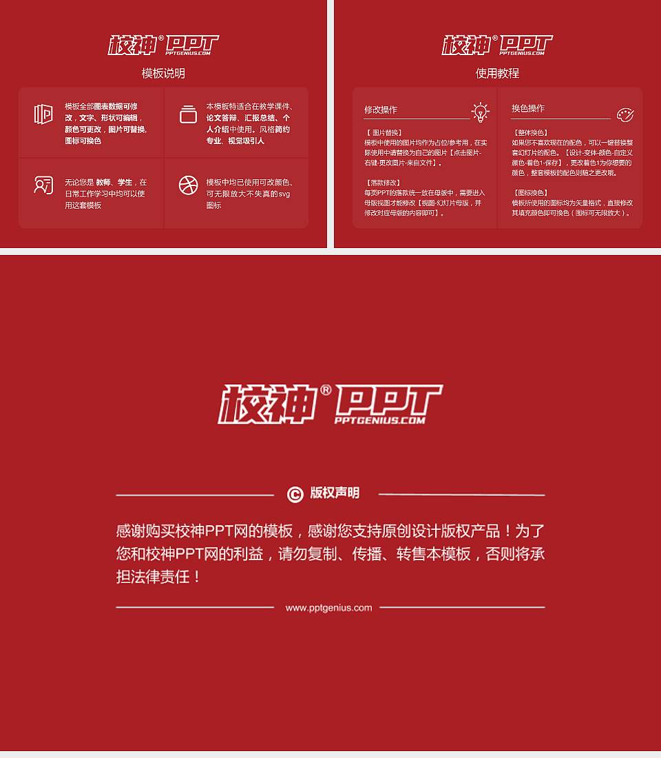 怀化师范高等专科学校毕业论文答辩PPT模板下载4:3格式幻灯片预览图5