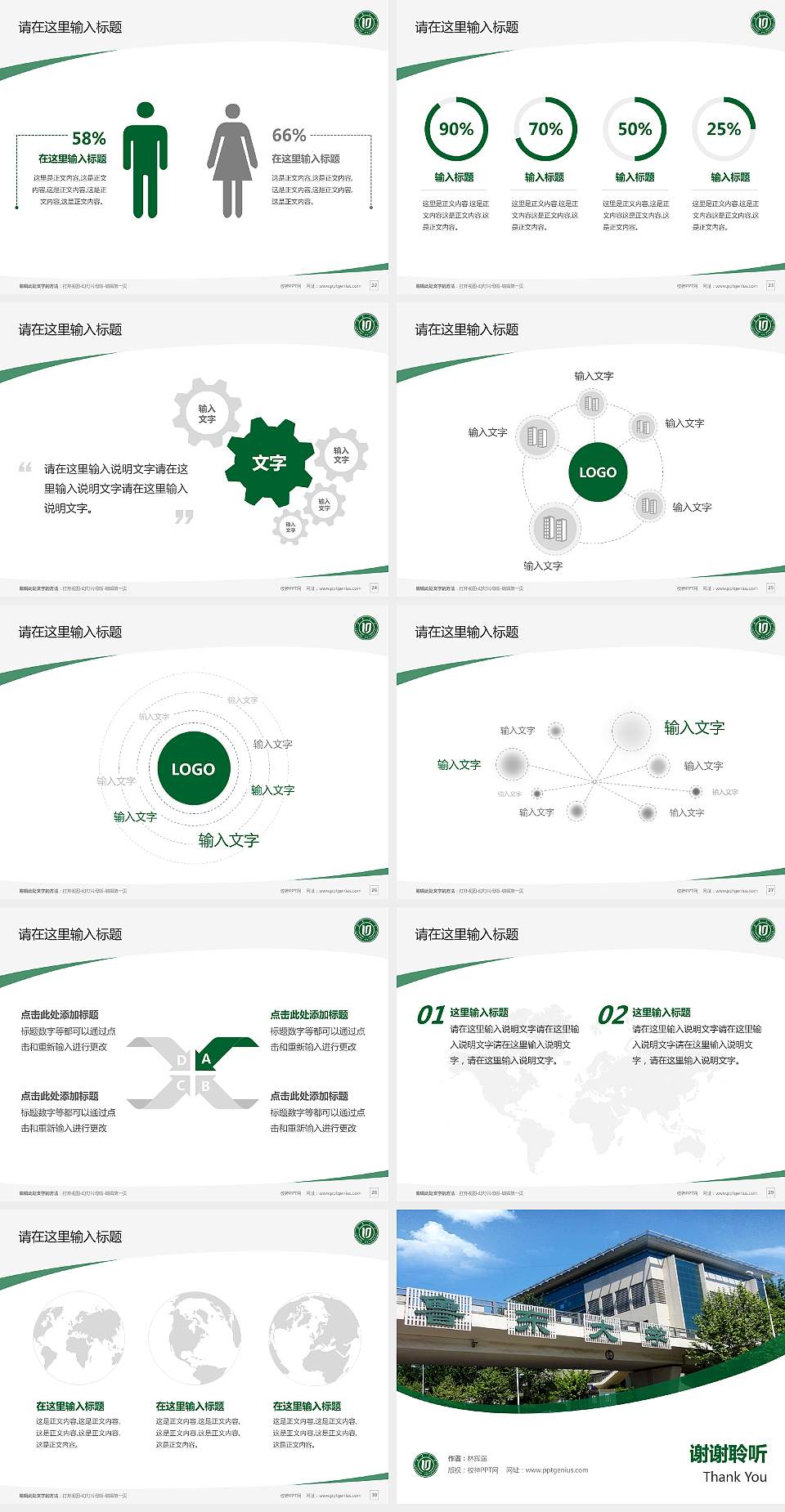 鲁东大学毕业论文答辩PPT模板下载4:3格式幻灯片预览图4