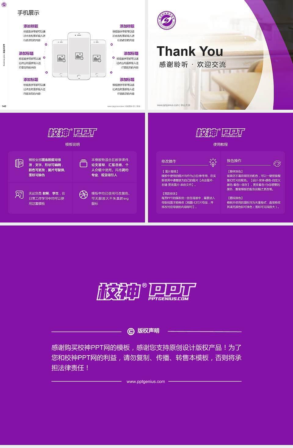 松原职业技术学院专用全国大学生互联网+创新创业大赛计划书/路演/网评PPT模板4:3格式幻灯片预览图16