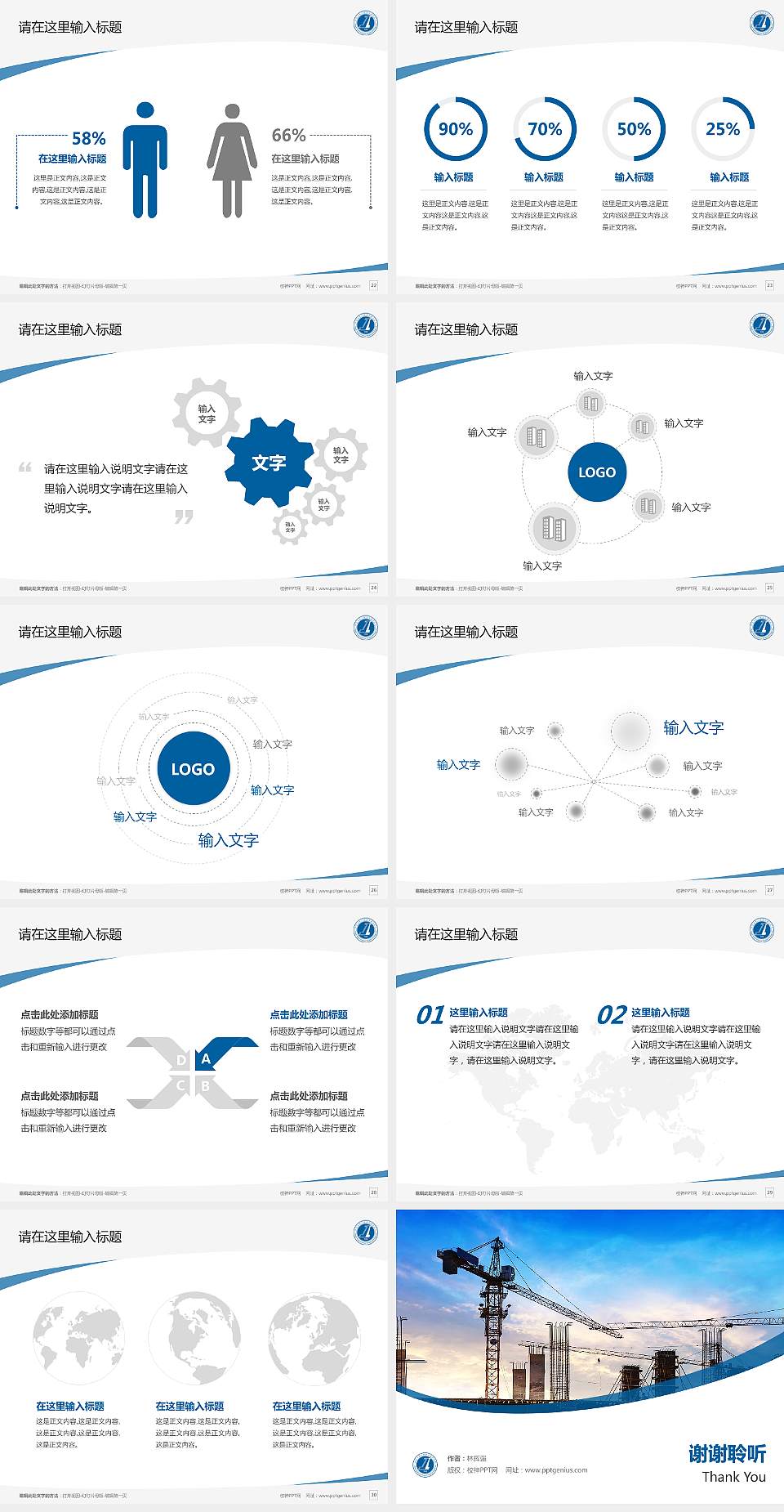 江西工业工程职业技术学院毕业论文答辩PPT模板下载4:3格式幻灯片预览图4
