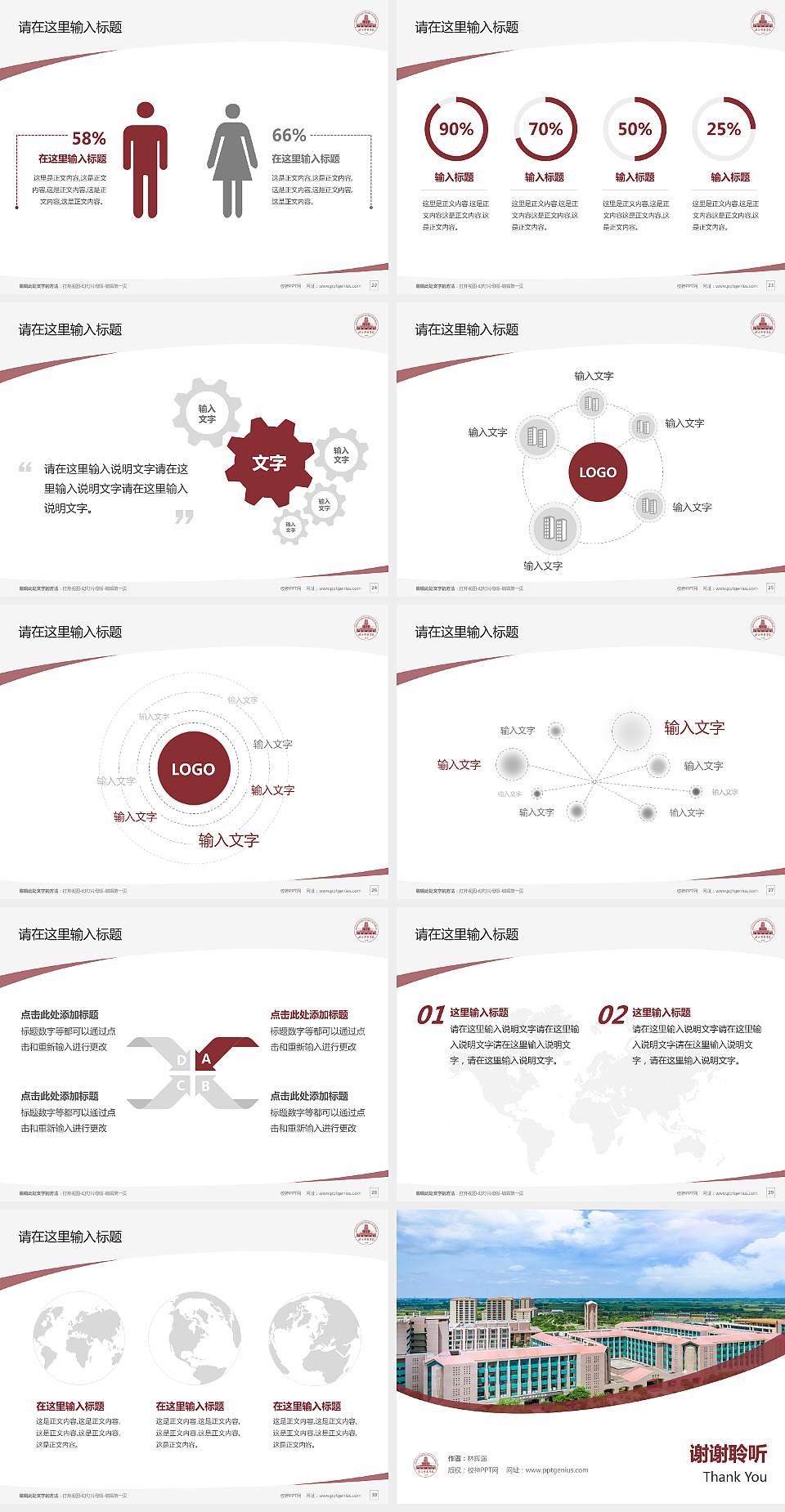 湛江科技学院毕业论文答辩PPT模板下载4:3格式幻灯片预览图4