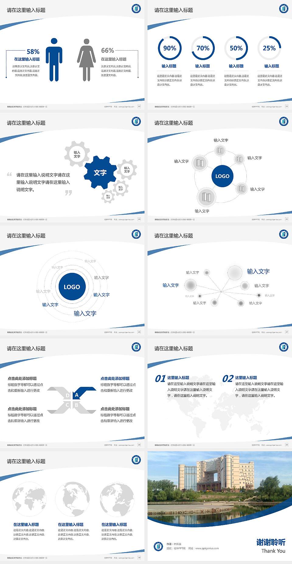 河南工程学院毕业论文答辩PPT模板下载4:3格式幻灯片预览图4