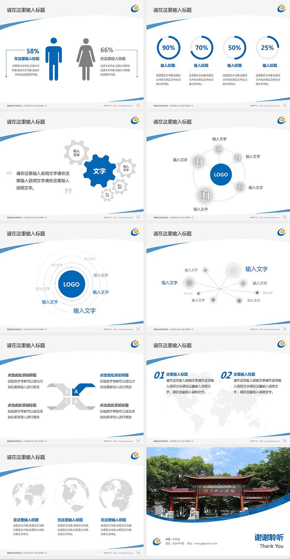 湖南财经工业职业技术学院毕业论文答辩PPT模板下载4:3格式幻灯片预览图4
