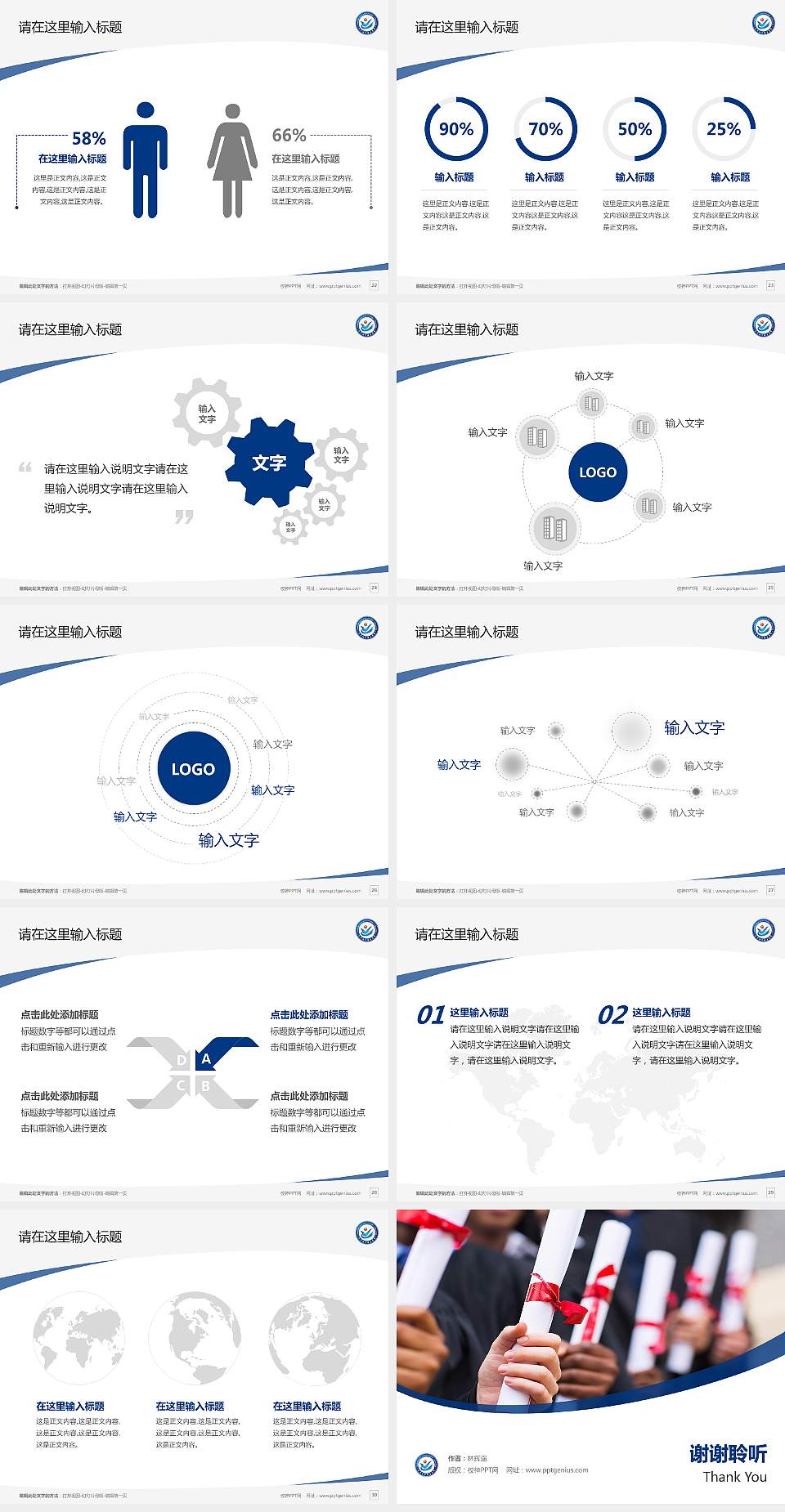 天津城市职业学院毕业论文答辩PPT模板下载4:3格式幻灯片预览图4