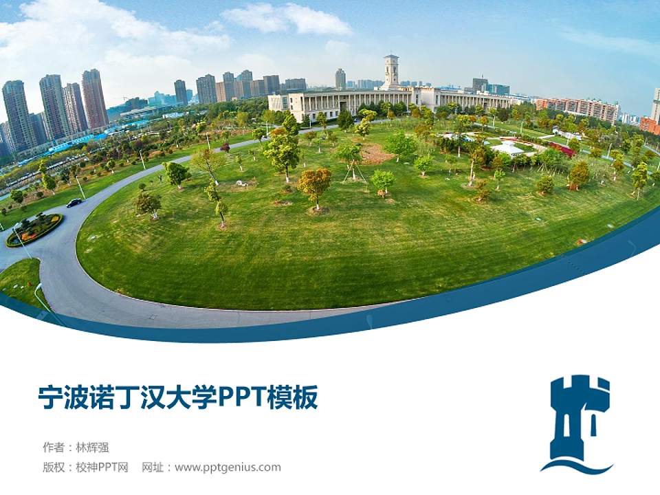 宁波诺丁汉大学毕业论文答辩PPT模板下载4:3格式PPT封面效果预览图