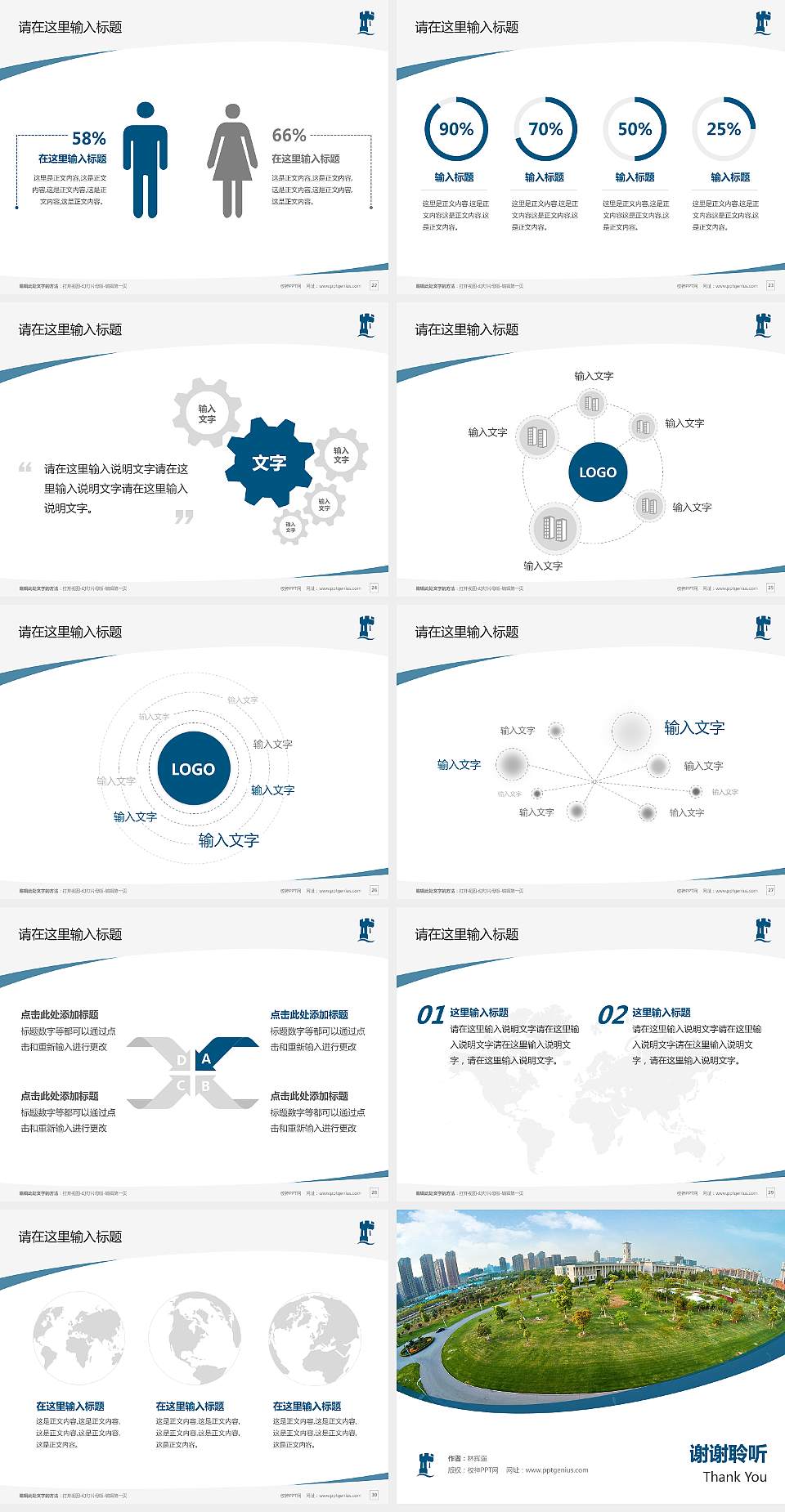 宁波诺丁汉大学毕业论文答辩PPT模板下载4:3格式幻灯片预览图4