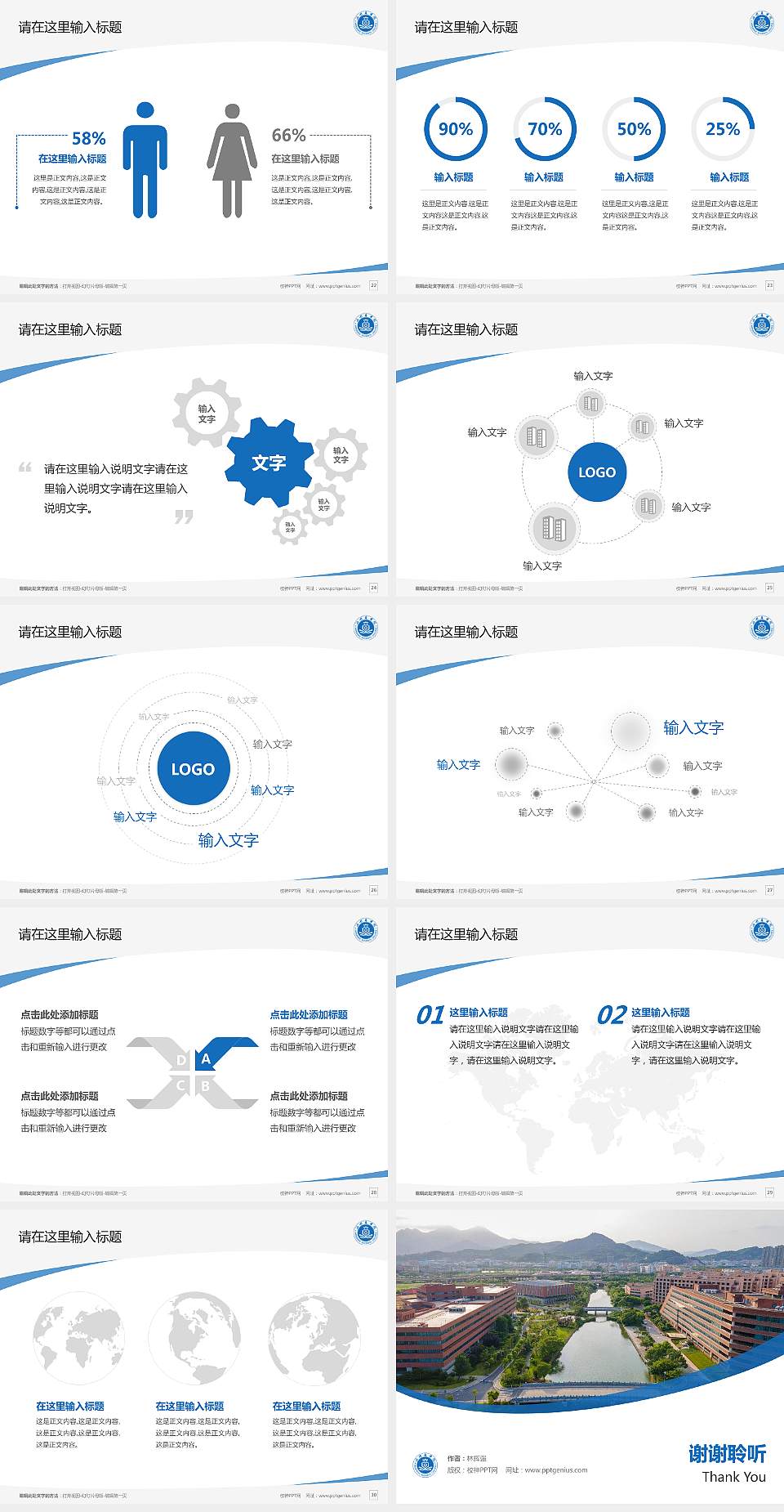 温州商学院毕业论文答辩PPT模板下载4:3格式幻灯片预览图4