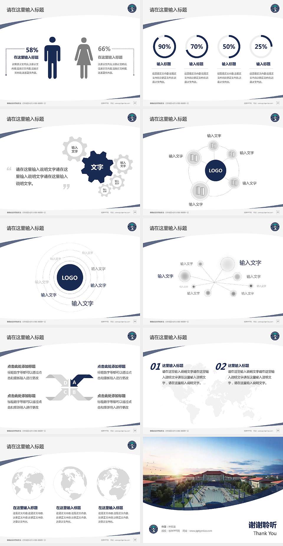 塔里木职业技术学院毕业论文答辩PPT模板下载4:3格式幻灯片预览图4