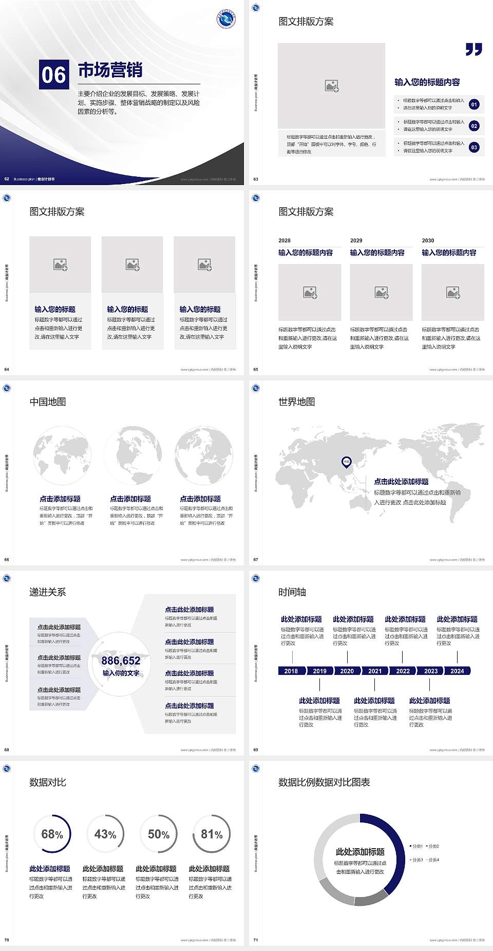 云南机电职业技术学院专用全国大学生互联网+创新创业大赛计划书/路演/网评PPT模板4:3格式幻灯片预览图8