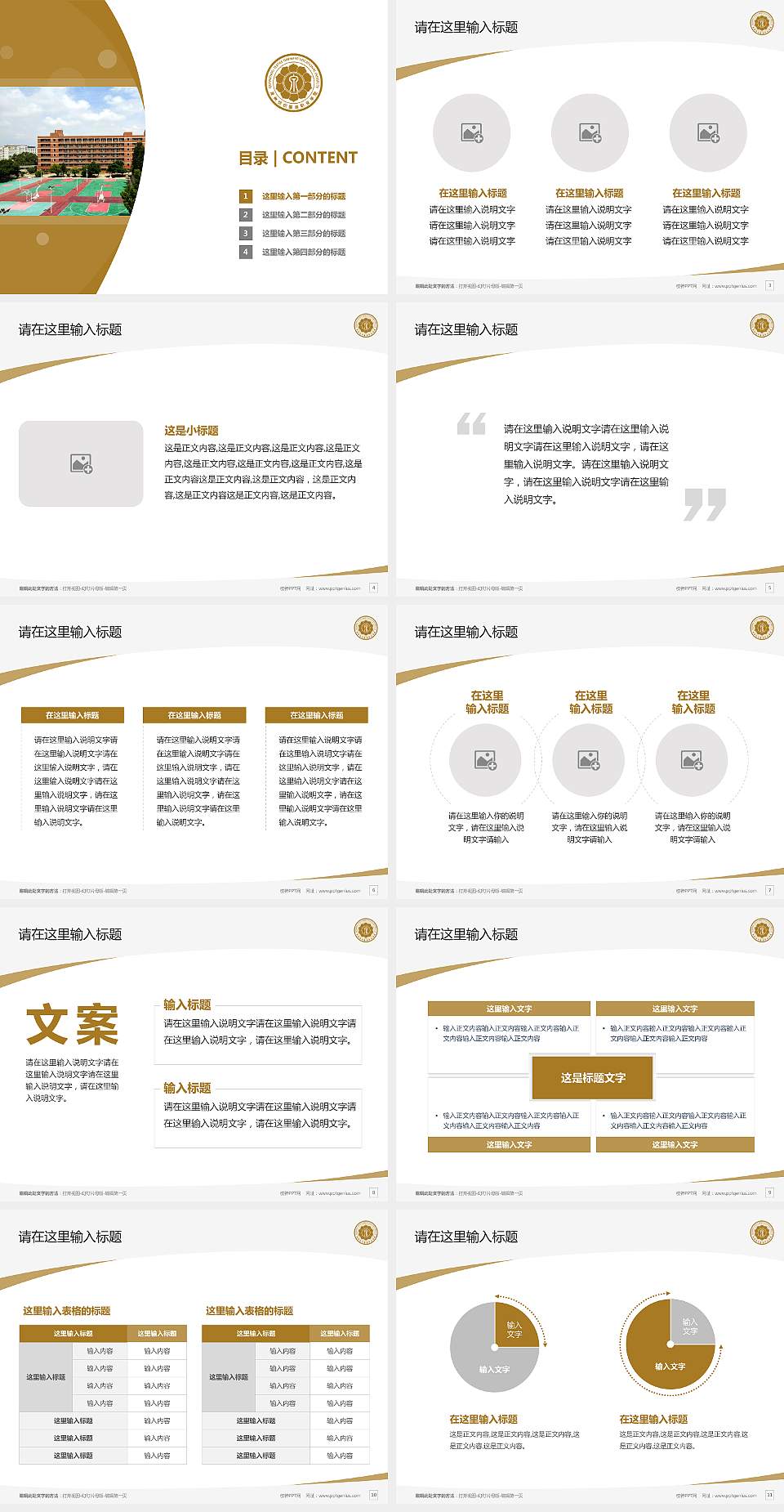 泉州纺织服装职业学院毕业论文答辩PPT模板下载4:3格式幻灯片预览图2