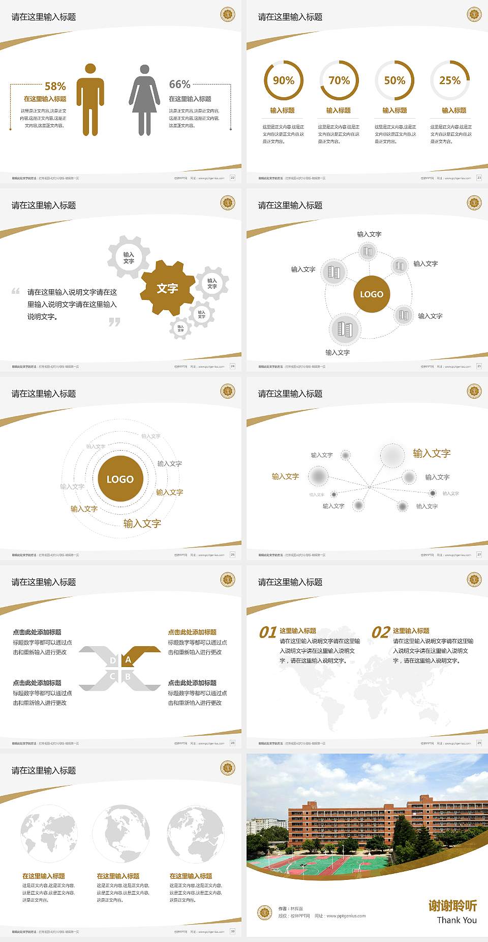 泉州纺织服装职业学院毕业论文答辩PPT模板下载4:3格式幻灯片预览图4