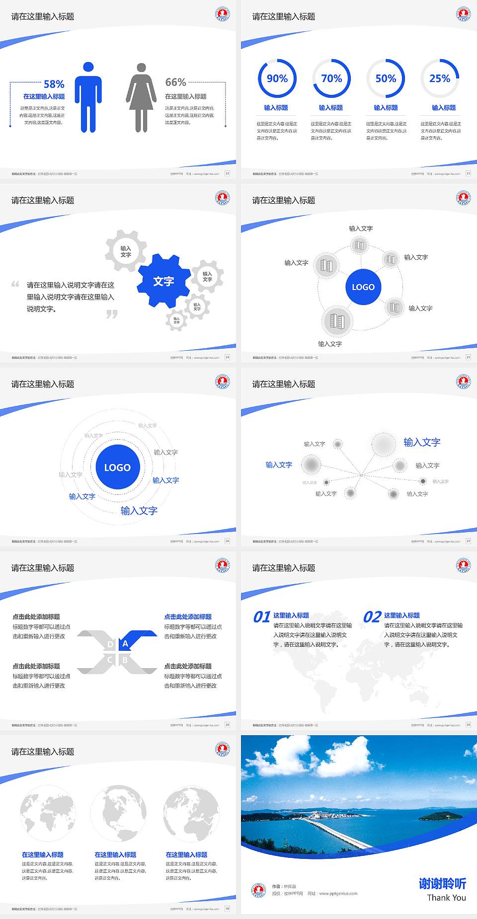 无锡太湖学院毕业论文答辩PPT模板下载4:3格式幻灯片预览图4