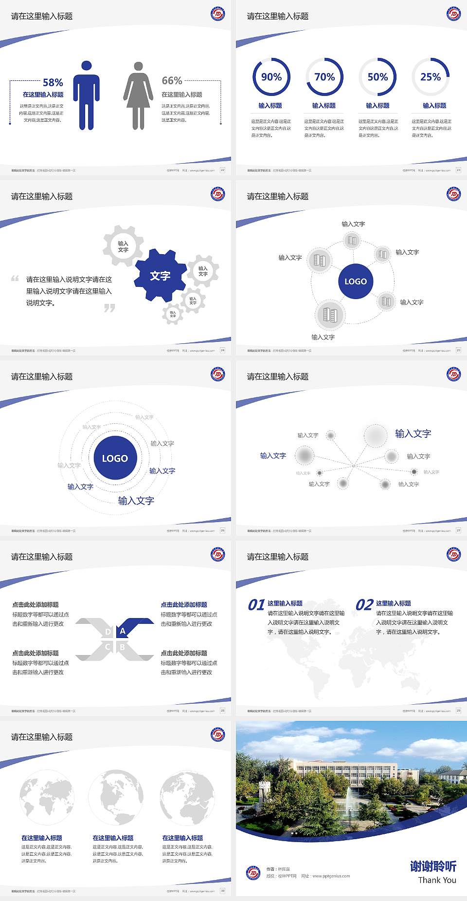 石家庄铁道大学毕业论文答辩PPT模板下载4:3格式幻灯片预览图4