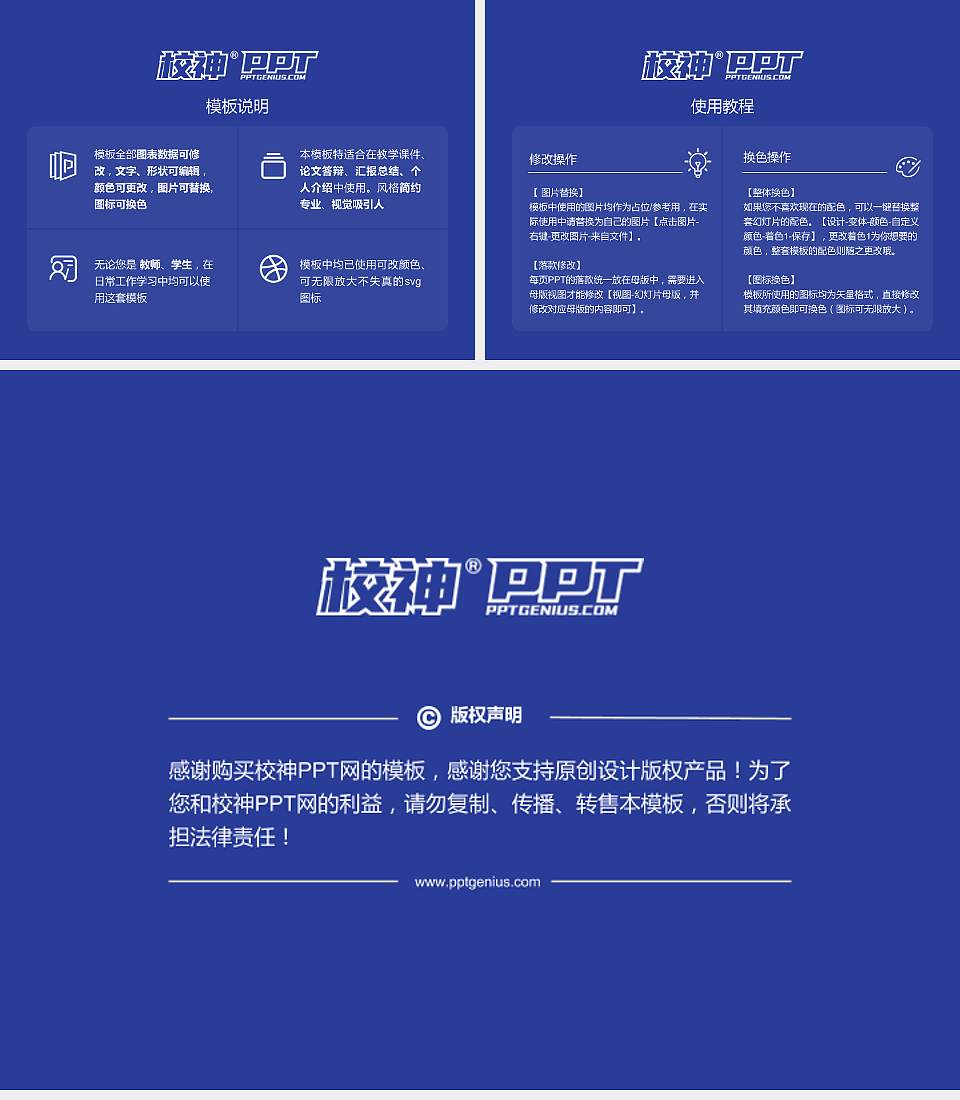 石家庄铁道大学毕业论文答辩PPT模板下载4:3格式幻灯片预览图5