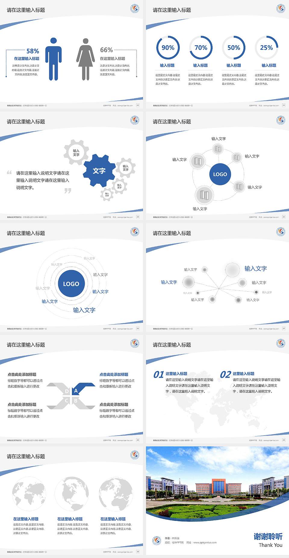 银川科技学院毕业论文答辩PPT模板下载4:3格式幻灯片预览图4