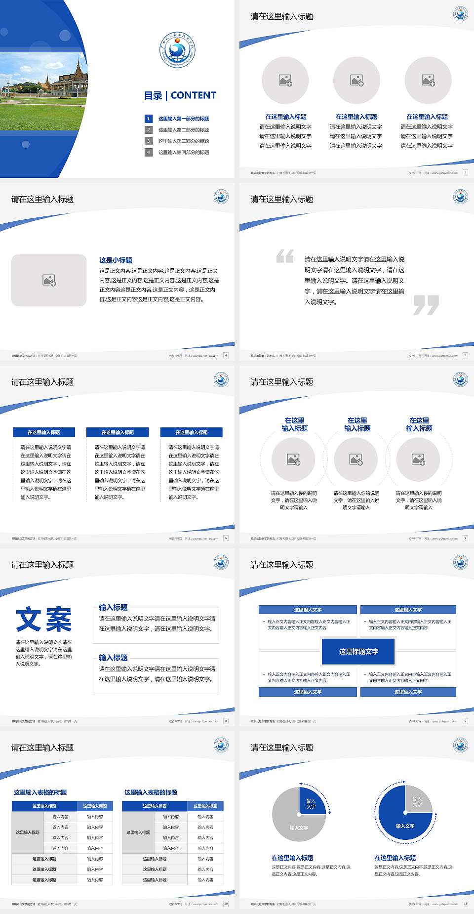 广西现代职业技术学院毕业论文答辩PPT模板下载4:3格式幻灯片预览图2