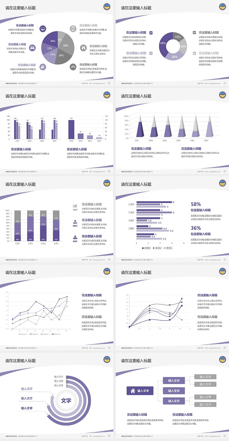 揭阳职业技术学院毕业论文答辩PPT模板下载4:3格式幻灯片预览图3