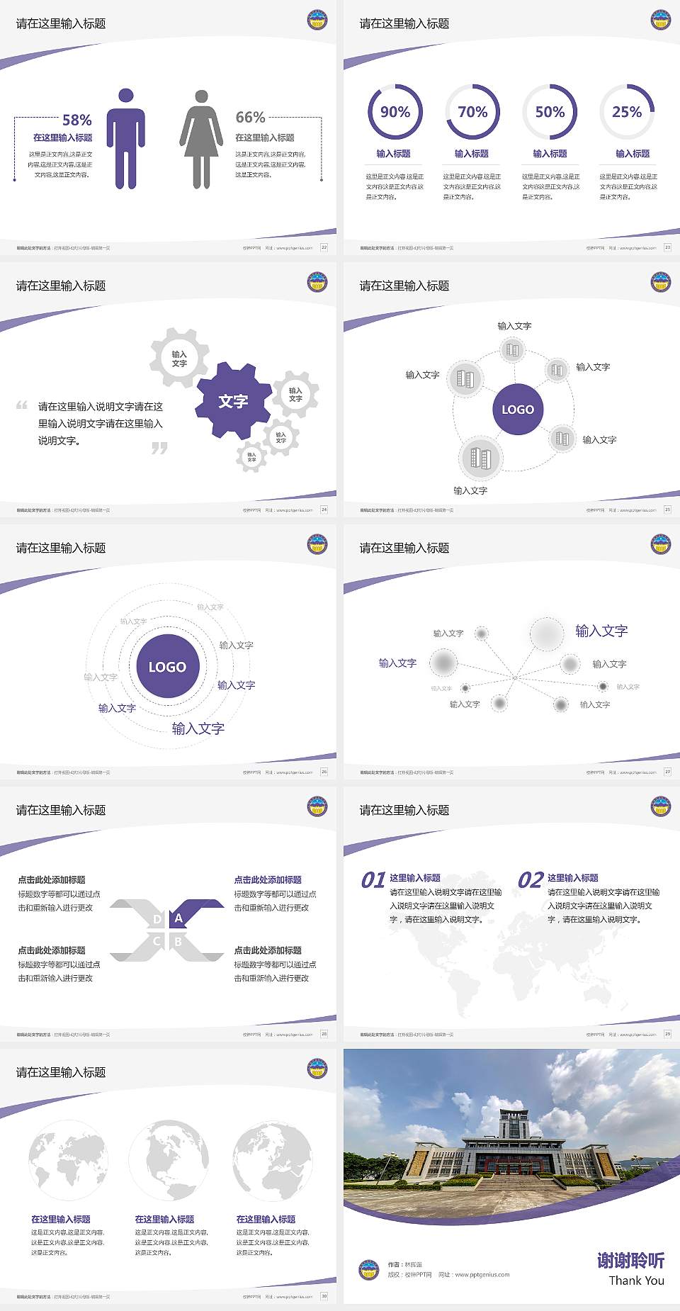 揭阳职业技术学院毕业论文答辩PPT模板下载4:3格式幻灯片预览图4