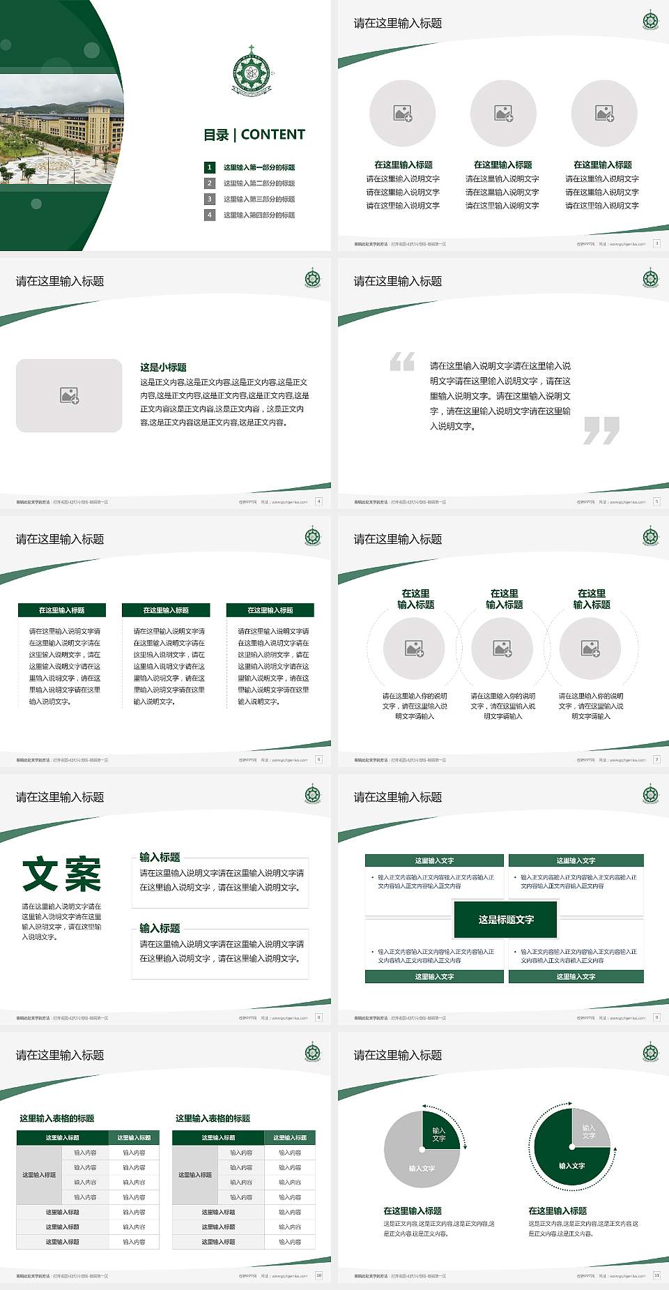 澳门理工学院毕业论文答辩PPT模板下载4:3格式幻灯片预览图2