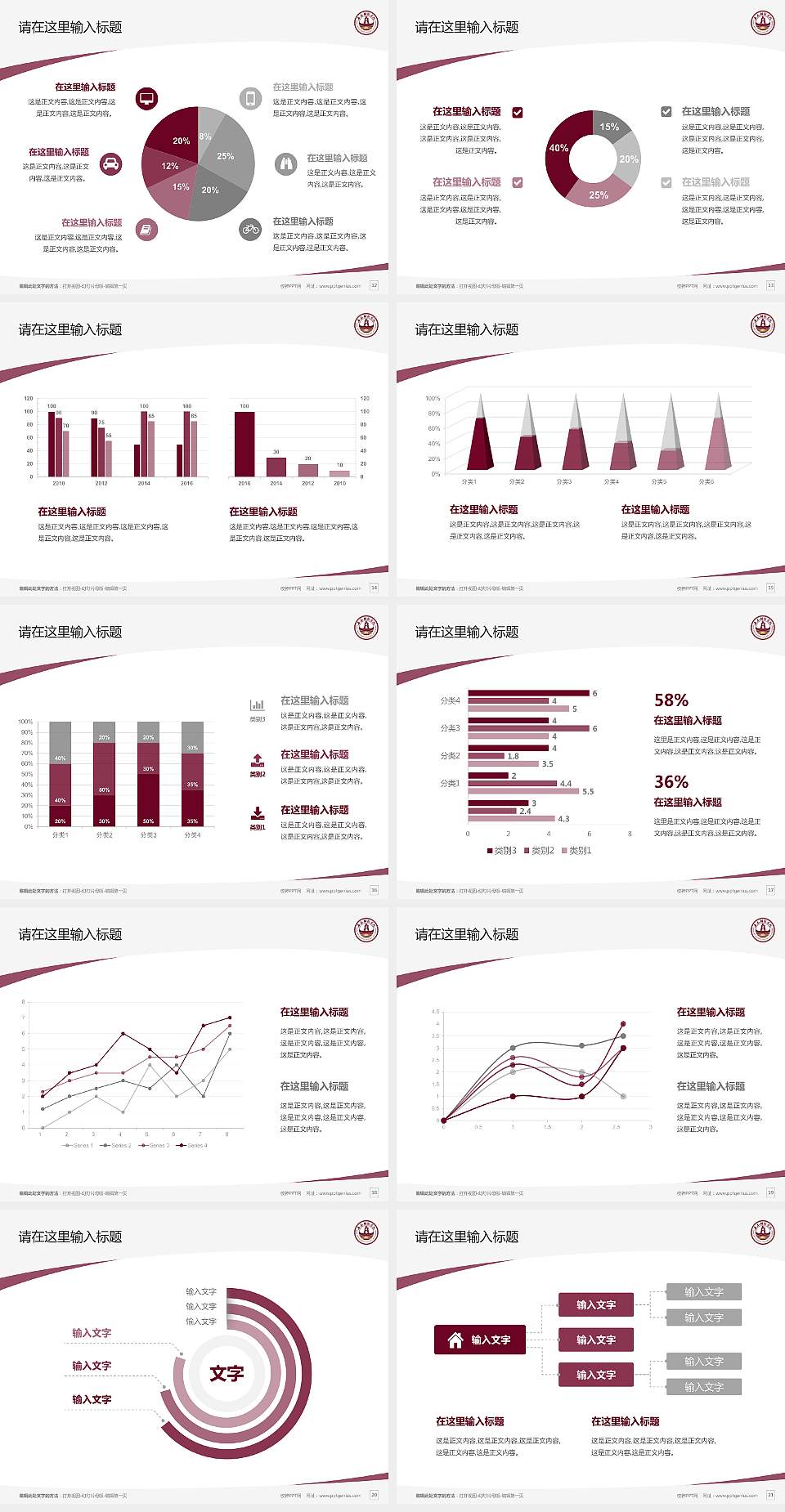 长春财经学院毕业论文答辩PPT模板下载4:3格式幻灯片预览图3