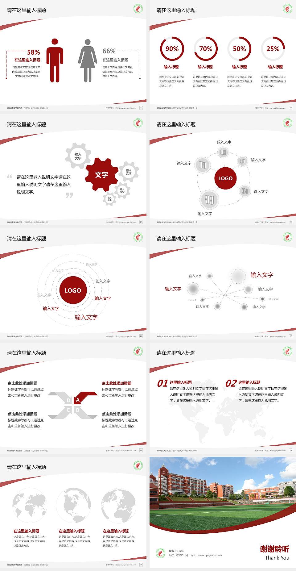 泉州工艺美术职业学院毕业论文答辩PPT模板下载4:3格式幻灯片预览图4